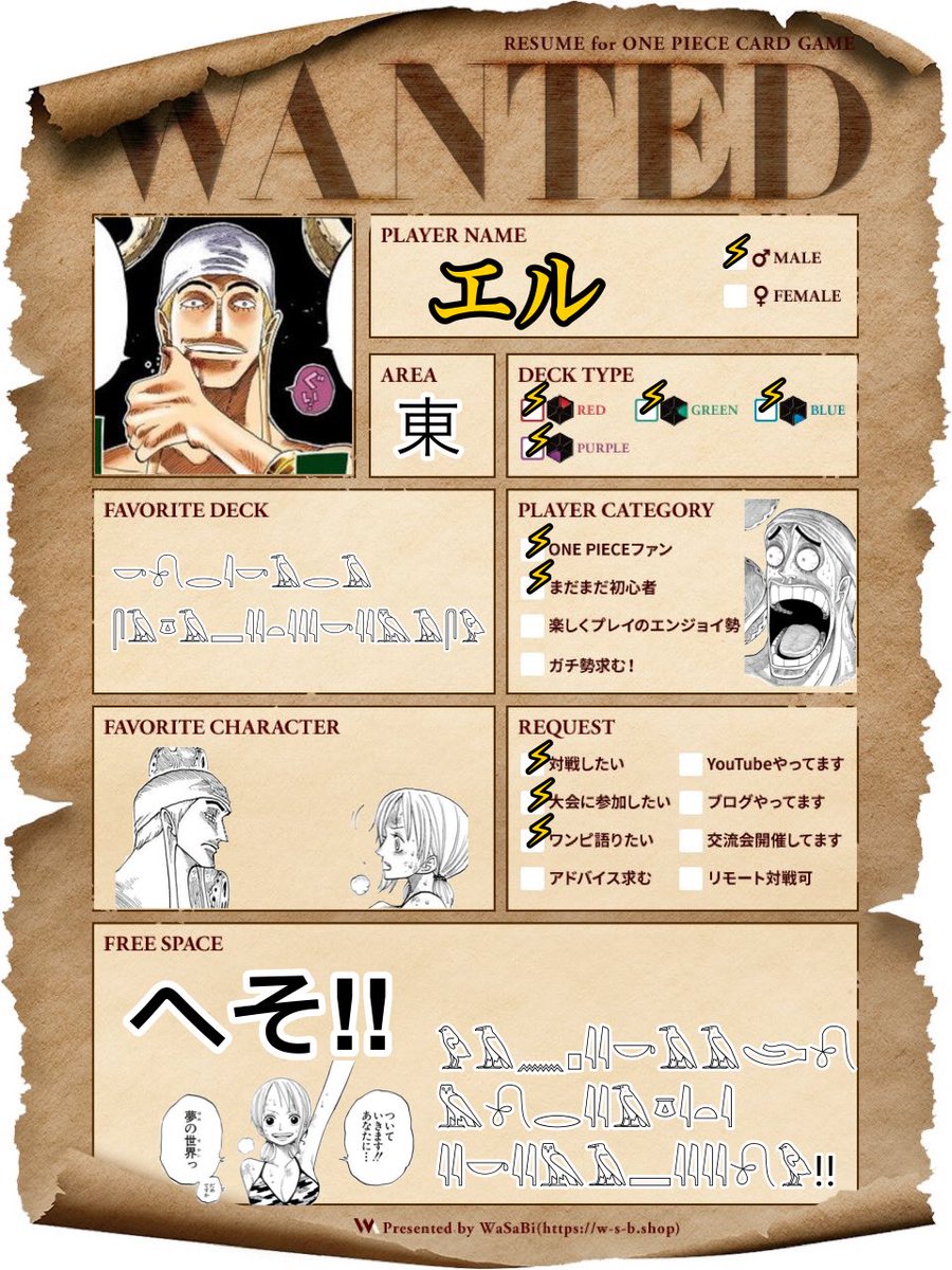 エル＠ワンピカード (@onepiececard_el) / Posts / X