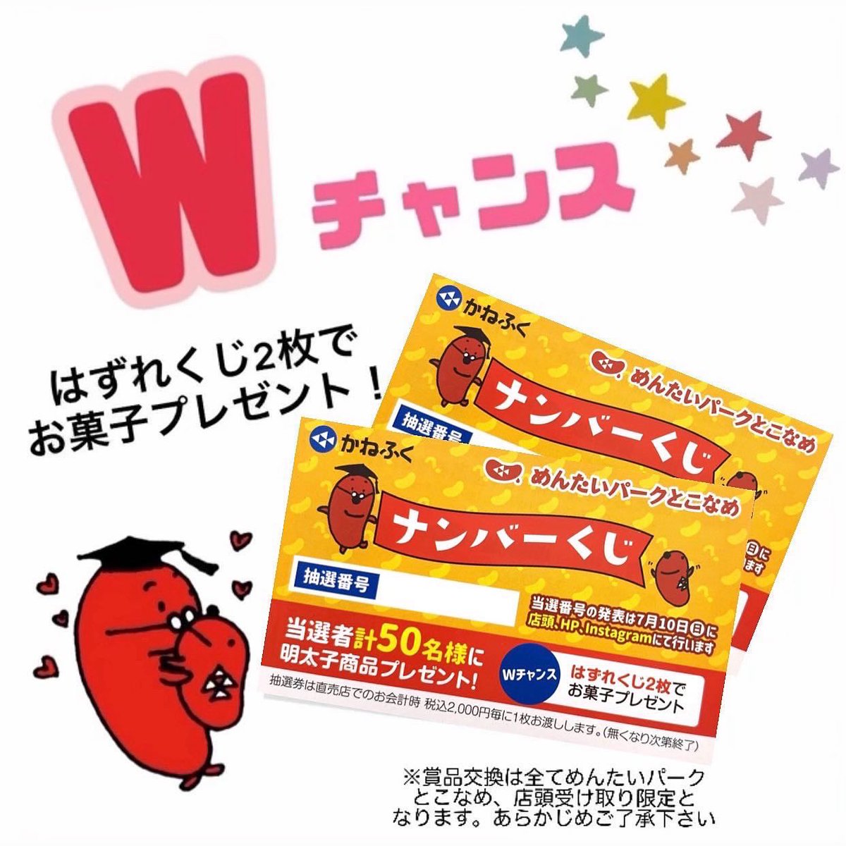 かねふくめんたいパークとこなめ Mentai Park Tok Twitter