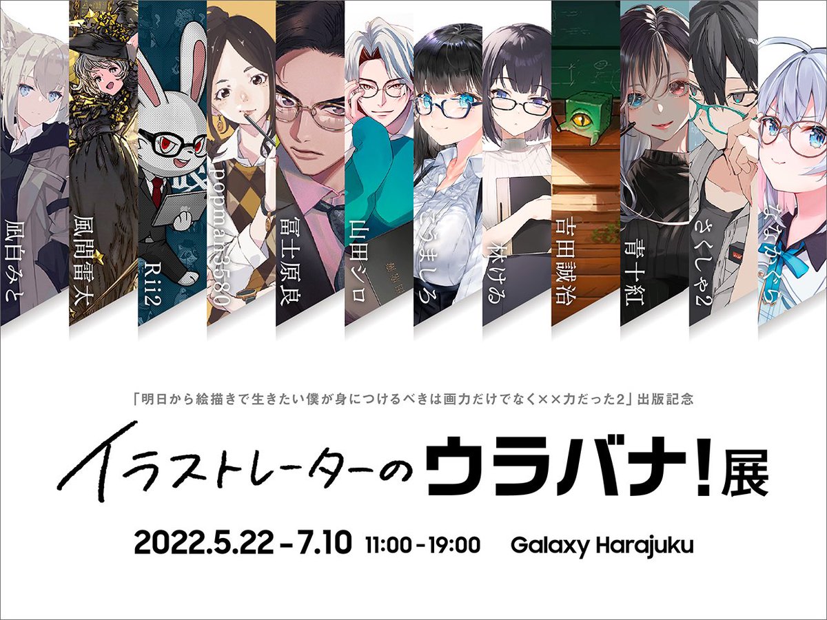 冨士原 良 Wsise47 Twitter