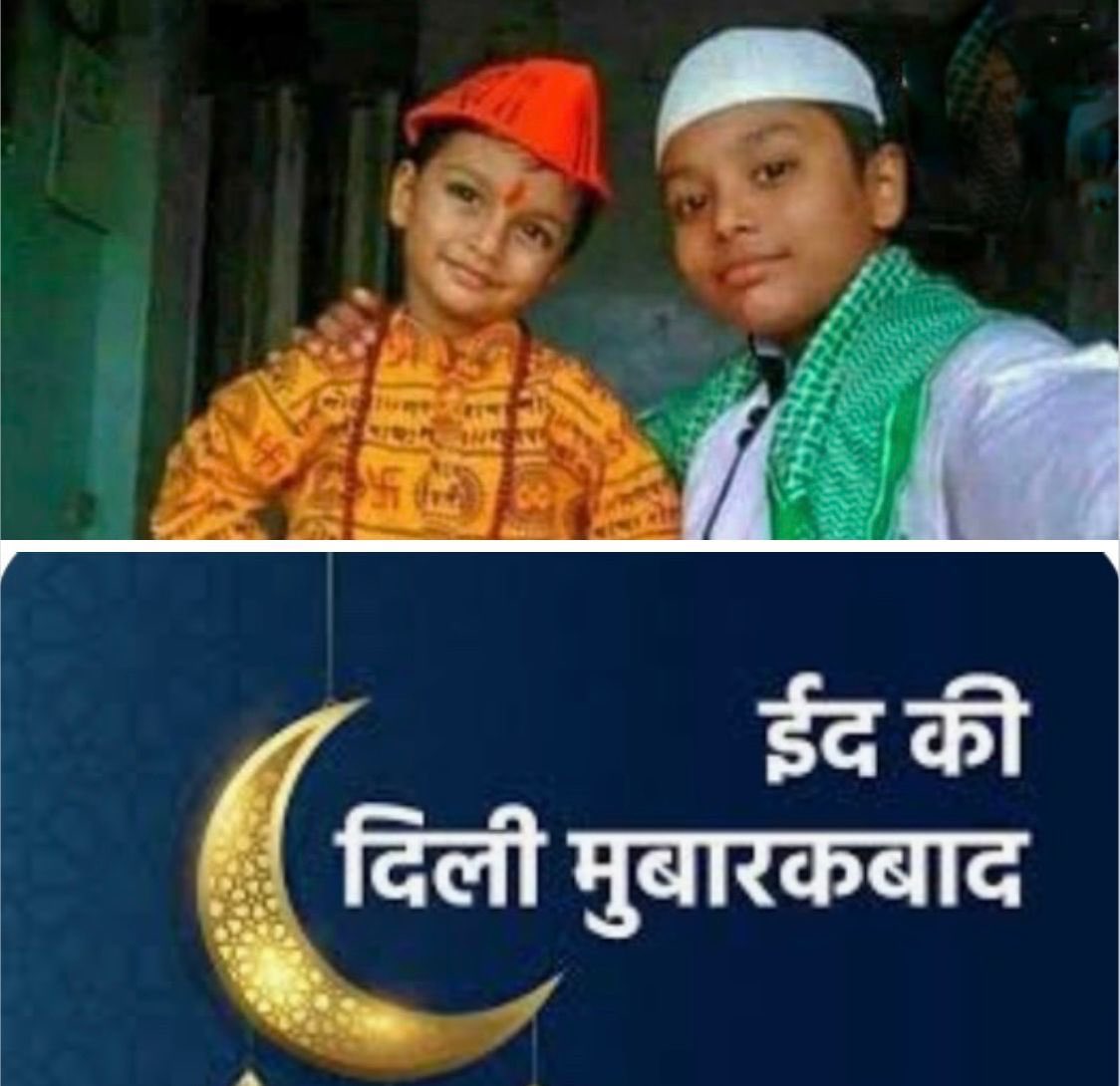 त्याग एवं बलिदान के त्यौहार ईद-उल-अज़्ज़्हा की दिली मुबारकबाद