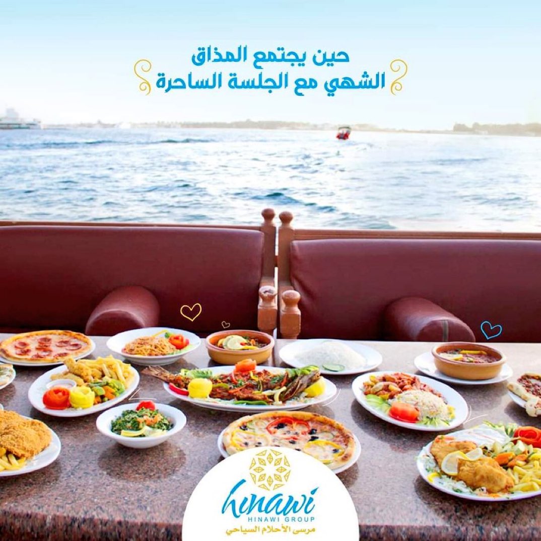henawigroup_sa's tweet photo. عيش تجربة مختلفة وغير جو العائلة واستمتعوا بالإفطار الفاخر في #مرسى_الاحلام السياحي 

#جازان 

للحجز والإستعلام : 
0173235290 https://t.co/gKM0gXu7Na