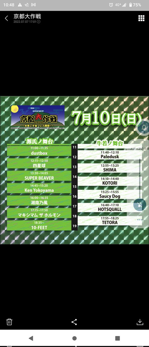 Rody1122's tweet photo. 今から休むひまがない！
楽しむぞおおおおお https://t.co/MV3qD2jeag