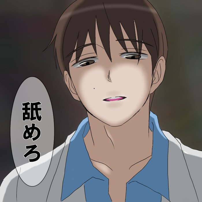 (24)謎のチョイスしとくわ 