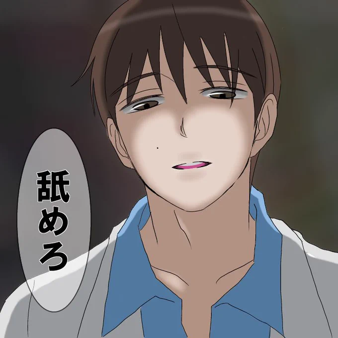 (24)謎のチョイスしとくわ 