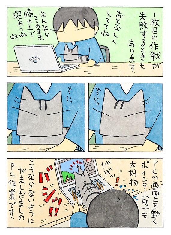 PCと猫│フェリシモ猫部 https://t.co/0K7NXYoIhT 