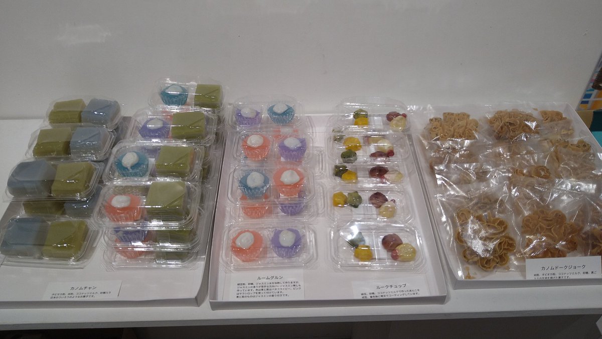 おはようございます。
本日最終日、11時オープンです。
最終日は2時間短い“17時”までとなっております。

本日もタイのお菓子販売いたします。
サラシロップで色付けしたルームグルンを本日は入荷しています。
Special thanks! 
モッキンバード♪<a href="/555Mockingbird/">モッキンバード♪</a>

#Mii2galleryOsakawithThaiActors