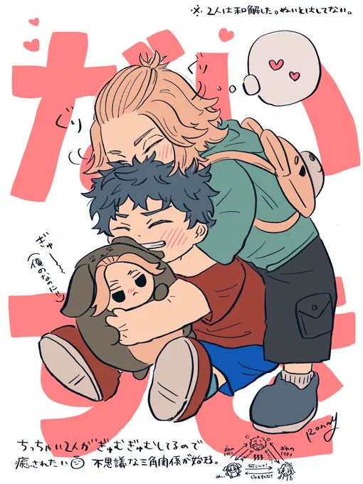 なにがどうしてこうなった⍤⃝!(ちびマイ武) 