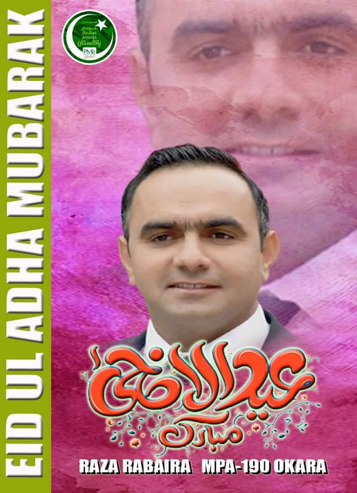 ZaheerA54481008's tweet photo. Eid Mubrak ❤
Raza Rabaira MPA PP 190 Okara https://t.co/P0DCTDAMe8