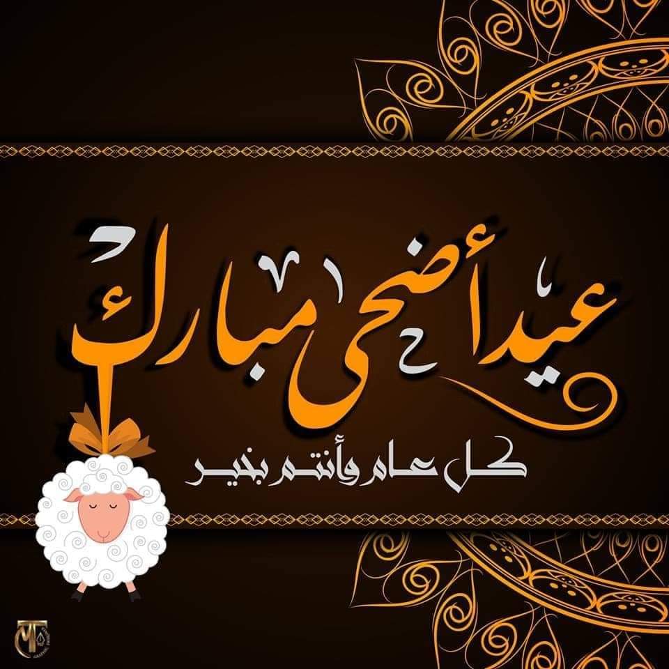 إلى كل أهلى وأصدقائي وأحبابى
عيد سعيد عليكم جميعا 
آمين يارب العالمين 
أرق تحياتي لكم جميعا