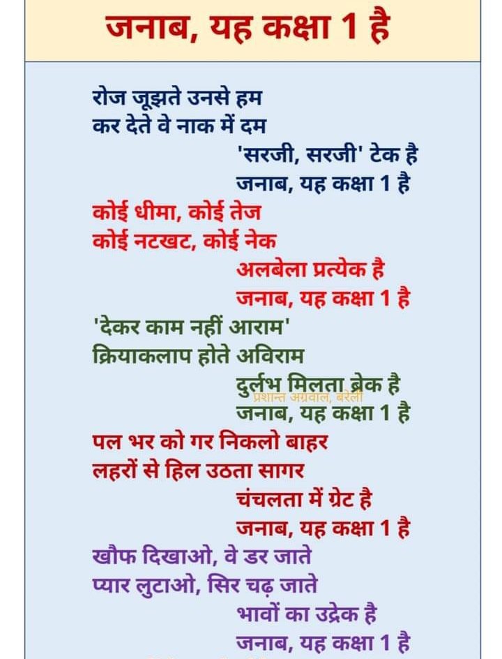 Hats off to all my Primary Education teachers