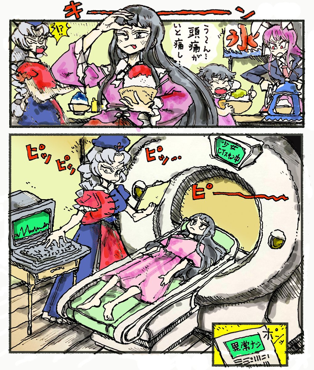 リクエスト絵。ちょっと過保護な永琳先生 