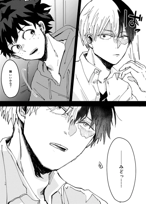 【Web再録/tdiz】エンドロール(3/6) 