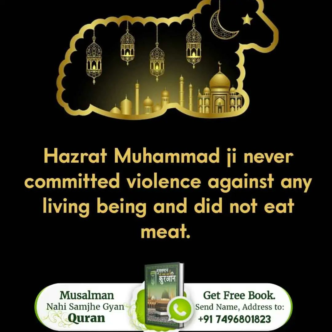 #बकरा_न_काटो
“Ancient humans followed a strict vegetarian diet for a healthy body and a humble lifestyle. Whoever used to consume meat was regarded as a Demon”.
Last Prophet Sant Rampal Ji