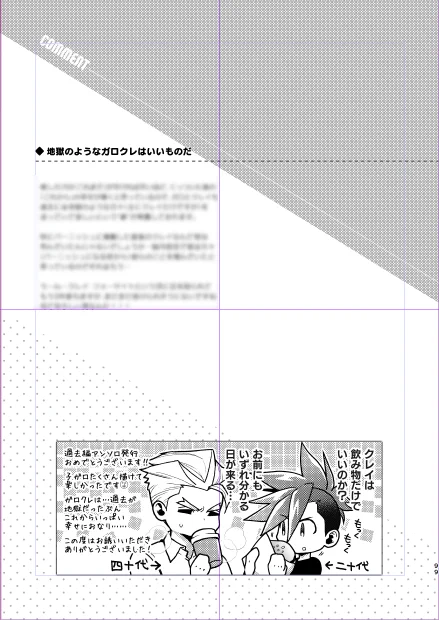 寄稿再録本、心苦しいことに描きおろしの漫画などは無いのですが各作品のコメントも再録&追加でコメント(という名のガク解釈垂れ流し)を入れております 