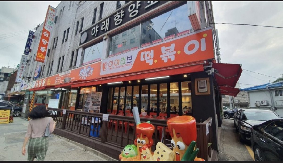 KiAileNYC's tweet photo. OP visited Shindang-dong Tteokbokki Town recently and wrote that she saw #SongJoongKi, Yoo Jae Suk and Hyunbin signatures at the 'I Love Shindang-Dong' tteokbokki restaurant. There are like 60 celebs signatures on display, she recognized three of them https://t.co/Y35QP6Vq5G https://t.co/gOkbmKvSnT