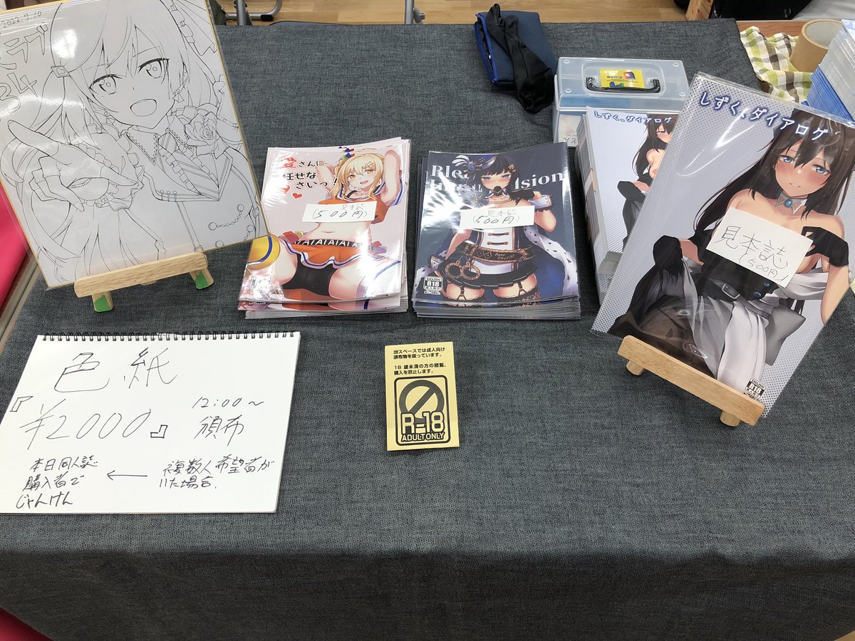 設営完了しました!!!
色紙はせつ菜です🎙🔥
12:00より頒布します!!!
よろしくお願いします🙌 