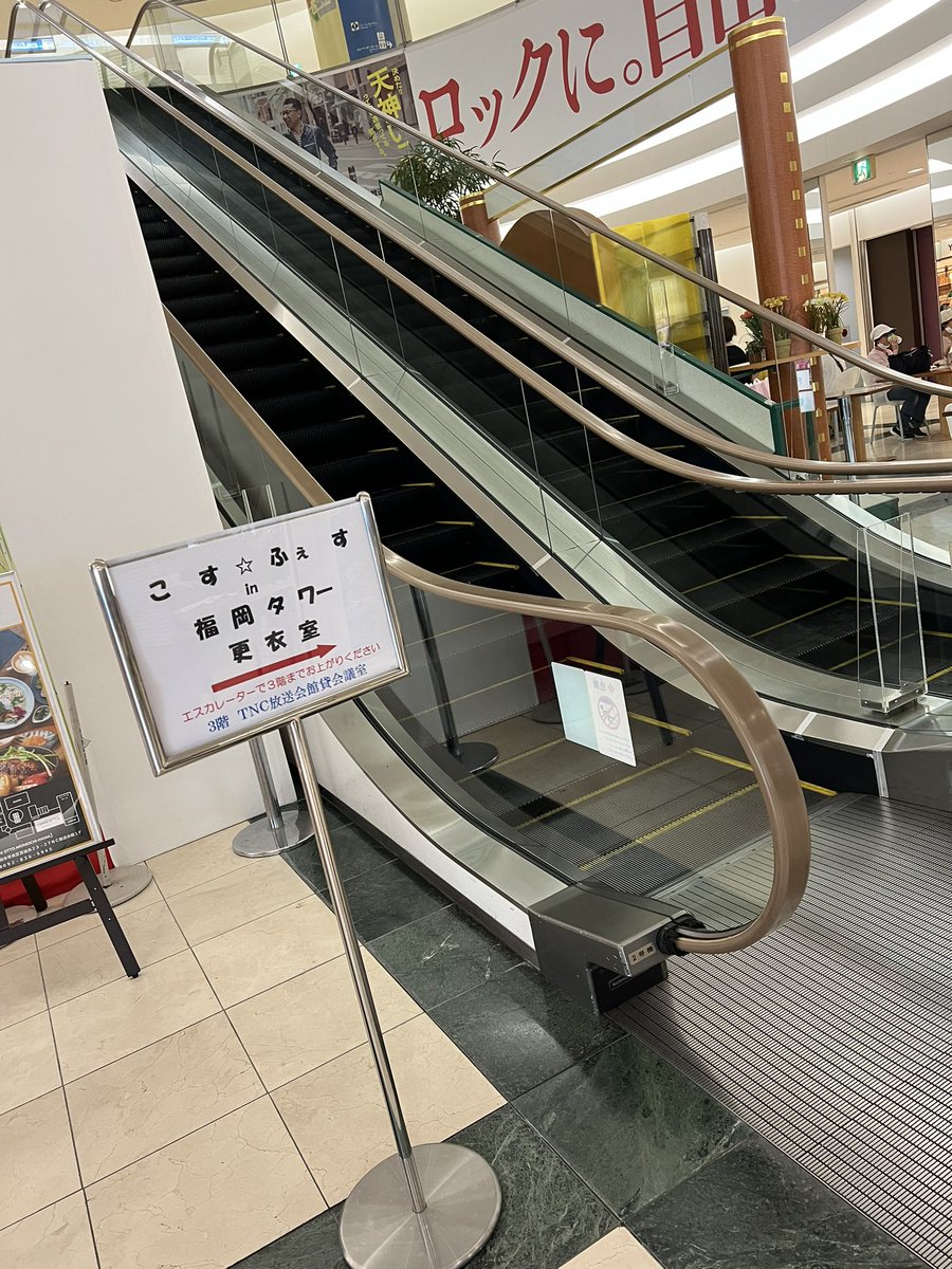 Wolfwin5's tweet photo. 更衣室についてですが、tnc放送会館にて案内がてでおります(o^^o) https://t.co/172djKJEAk