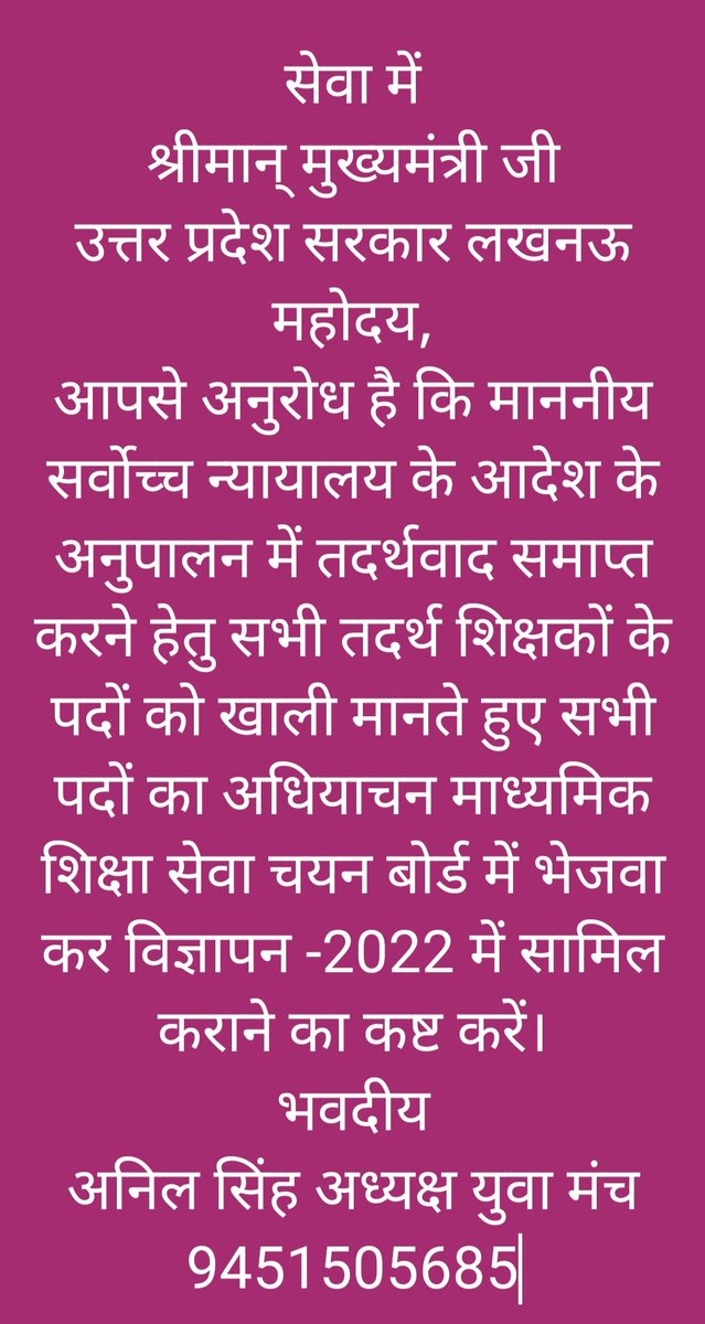 #टीजीटी_पीजीटी_विज्ञापन_में_तदर्थ_शिक्षक_पद_शामिल_करो
<a href="/myogiadityanath/">Yogi Adityanath</a> <a href="/UPGovt/">Government of UP</a> <a href="/PMOIndia/">PMO India</a> <a href="/CMOfficeUP/">CM Office, GoUP</a> <a href="/News18UP/">News18 Uttar Pradesh</a> <a href="/BBCHindi/">BBC News Hindi</a> <a href="/ABPNews/">ABP News</a> <a href="/IndiaNewsUP_UK/">India News UP/UK</a> <a href="/r9_tv/">R9 News</a> @TwitterNews <a href="/ZeeNews/">Zee News</a> @AnilKum44513243 <a href="/YuvaaManch/">युवा मंच</a> <a href="/ANI/">ANI</a> <a href="/JagranNews/">Dainik Jagran</a> <a href="/AmarUjalaNews/">Amar Ujala</a> <a href="/htTweets/">Hindustan Times</a> <a href="/PragyaLive/">Pragya Mishra</a>