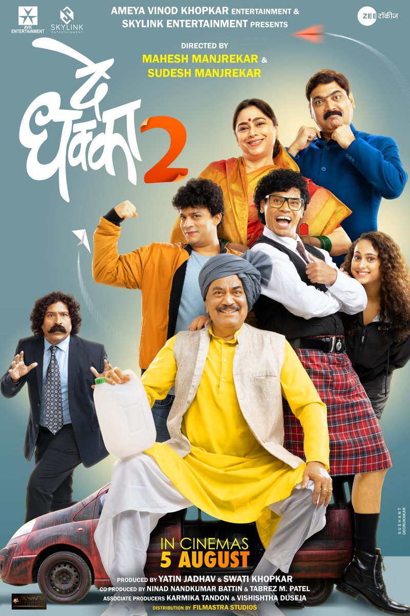 AVKEntOfficial's tweet photo. आज #पंढरीचीवारी, ५ ऑगस्टला लंडनवर स्वारी! 

महेश मांजरेकर आणि सुदेश मांजरेकर दिग्दर्शित "दे धक्का २"

तुमच्या जवळच्या सिनेमागृहात ५ ऑगस्टपासून. 

थांबायचं नाय, गड्या थांबायचं नाय
घाबरायचं नाय, गड्या घाबरायचं नाय

#देधक्का२ #पुन्हादेधक्का #DeDhakka2 #PunhaDeDhakka #आषाढीएकादशी https://t.co/erShUKnM67