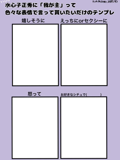 突貫で作ったテンプレです🌸使用許可は特に要らないですが描いたら見せていただけたら私がはしゃぎます! 