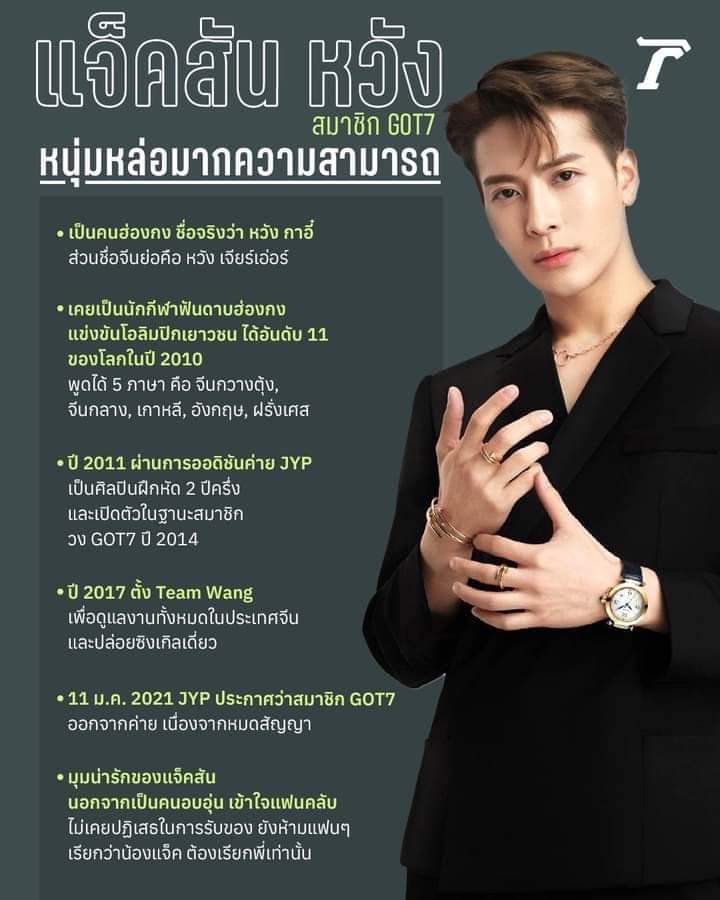 ploy_pimpimploy's tweet photo. ไม่แปลกถ้าจะแฟนบอยเพิ่ม ไม่แปลกถ้าจะมีอากาเซ่เยอะขึ้น ไม่แปลกที่สาวๆทำไมมาตกหลุมรัก #JacksonWang เขาไม่ได้มีดีแค่ความหล่อแต่มีดีทุกอย่าง เก่ง ขยัน อดทน มุ่งมั่น ตั้งใจ ใส่ใจ มารยาทดี ซึ่งเป็นสิ่งสำคัญที่เรียกได้ว่า ไม่รักก็แปลกแล้วค่ะ #JacksonWangXTheMATCH  #MAGICMAN https://t.co/mi1kOMOGCA