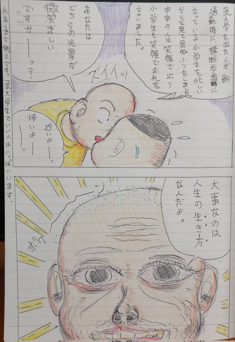 「爆上げ親子 ひきちゃん、よせちゃん 第3話ありがとうを言いましょうの巻 」カイザーの漫画