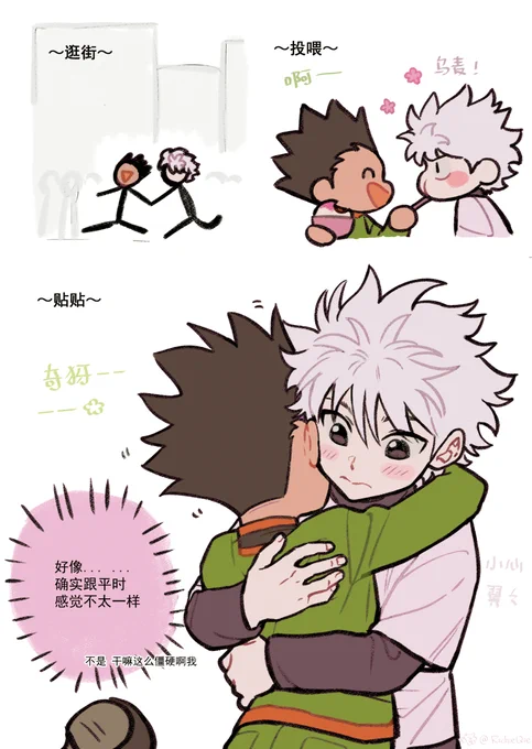 *killugon ~奇犽的约会体验劵x1~ 
