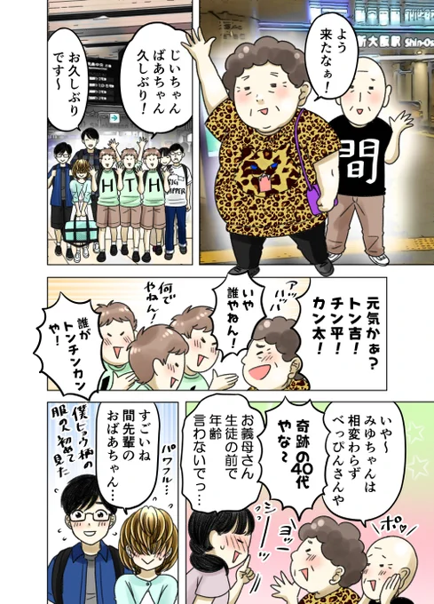 神童と猛獣222
次回は7/13(水)更新です。 