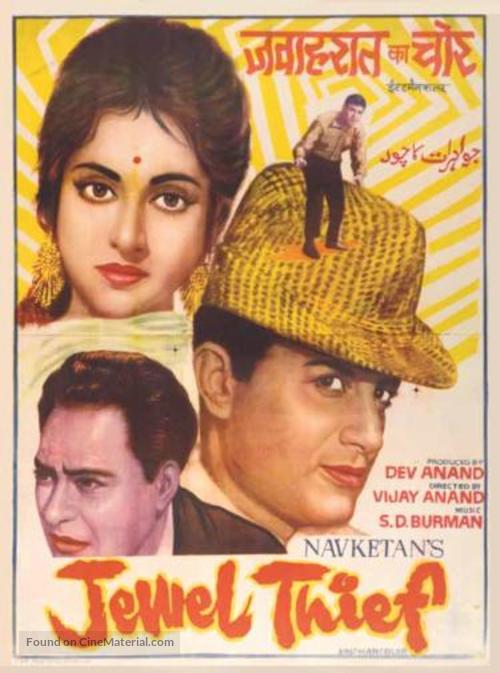 KaranSRathod_07's tweet photo. Jewel Thief 1967 👍👌

First suspense thriller of India
First Indian movie to be shot in #Sikkim 🇮🇳👍

#jewelthief #devanand #ashokumar #gangtok #sdburman #Vyjayanthimala #sangam #kanoon #itefaq #guide #delhi #mumbai #bombay #assam #calcutta #bollywood #rekha #vijyanand #kolkata https://t.co/JjRZmvuV3g