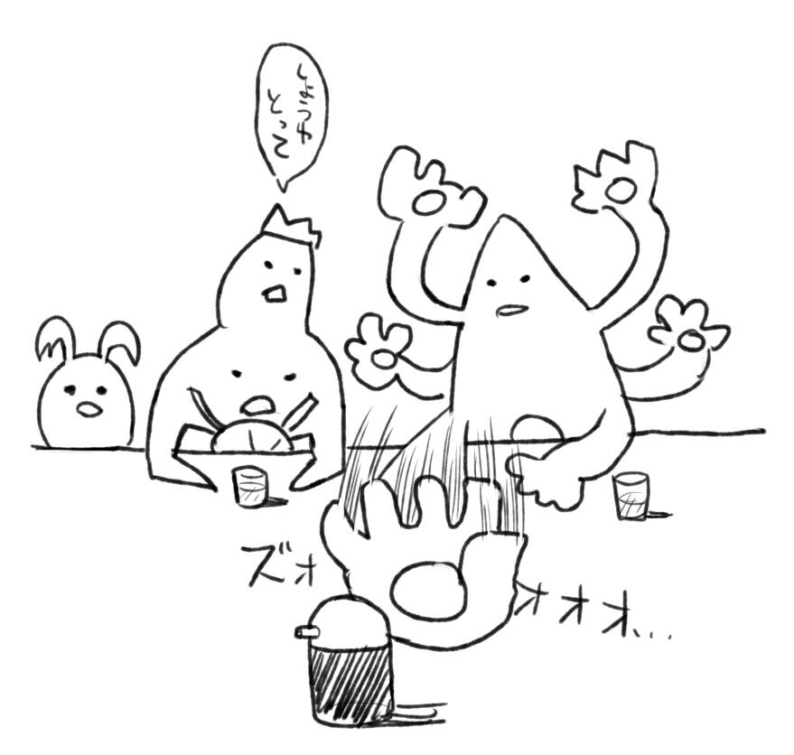 ダークファルスの落書きみつけた 