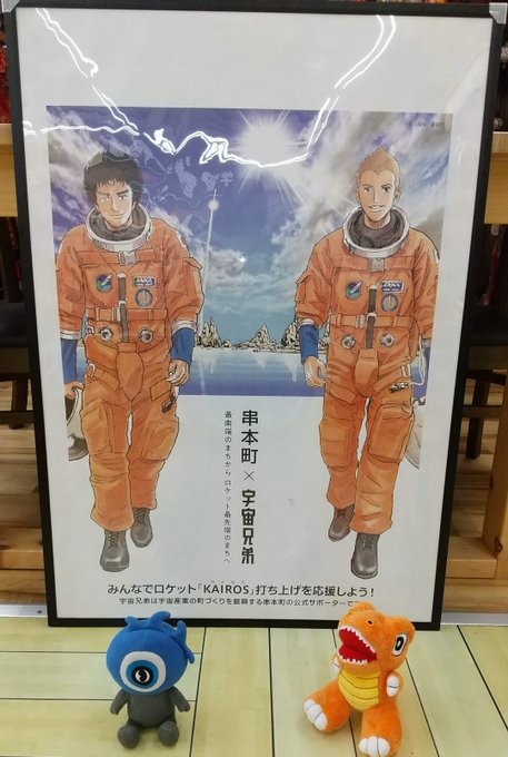 画像まとめ 宇宙兄弟 日付順 11ページ目 アニメレーダー