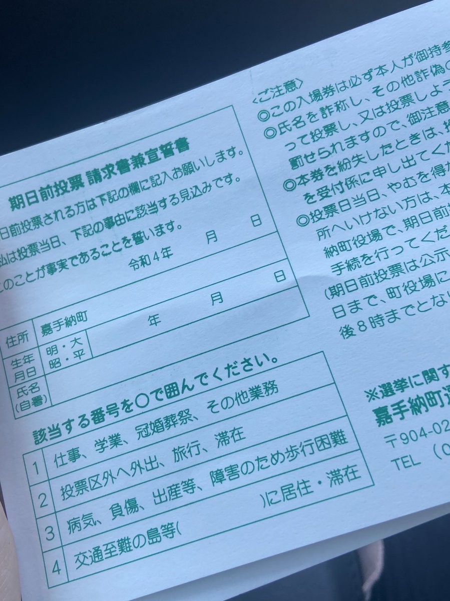 Ms_Linanan's tweet image. 皆は行ったかな？😌

里奈は行ってきました。😊✨