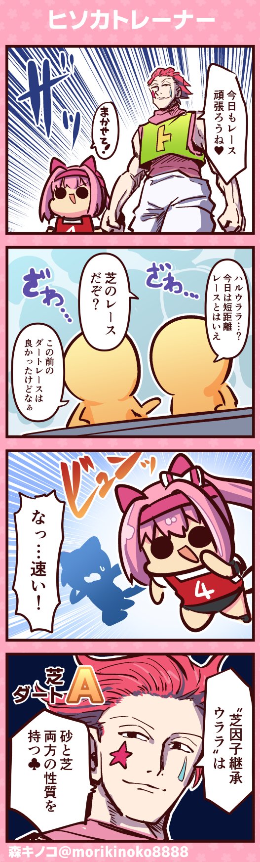 ヒソカ のイラスト マンガ コスプレ モデル作品 18 件 Twoucan ヒソカ のイラスト マンガ コスプレ モデル作品 18 件 Twoucan