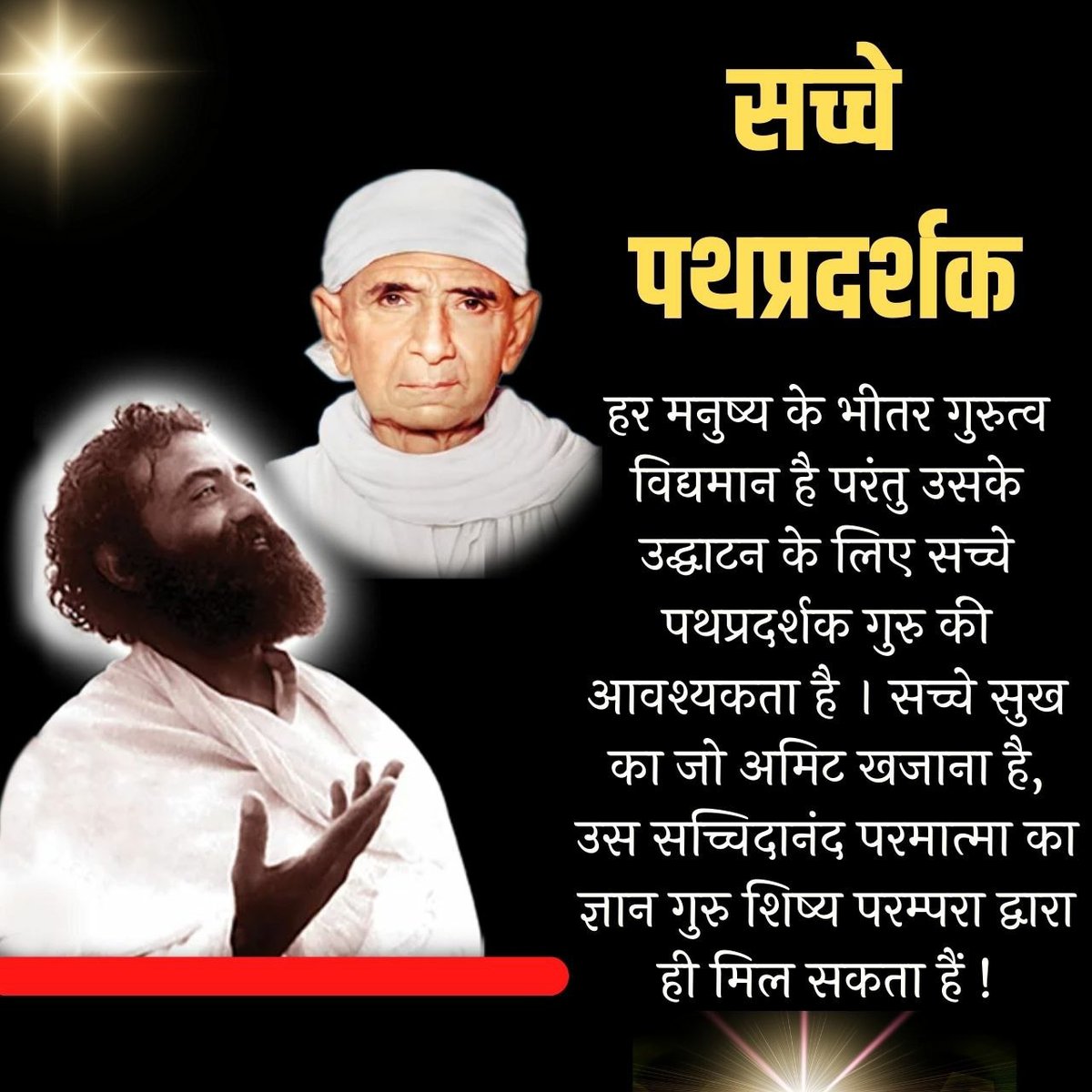 NishaKri0502's tweet photo. गुरुपूनम गुरु यानी बड़ी पूनम
इसे व्यासपूर्णिमा भी कहते हैं, आषाढ़ी पूर्णिमा भी कहते हैं
भगवान वेदव्यास ने बहुतकुछ दिया मानव जात को,
विश्व में जो भी ग्रंथ हैं, मत,मज़हब,पंथ हैं उनमे अगर कोई ऊँची बात है तो व्यास उच्छिष्ट जगत सर्व...व्यासजी का ही सारा प्रसाद है
#AsharamjiBapuQuotes https://t.co/9Q9oJa9de3
