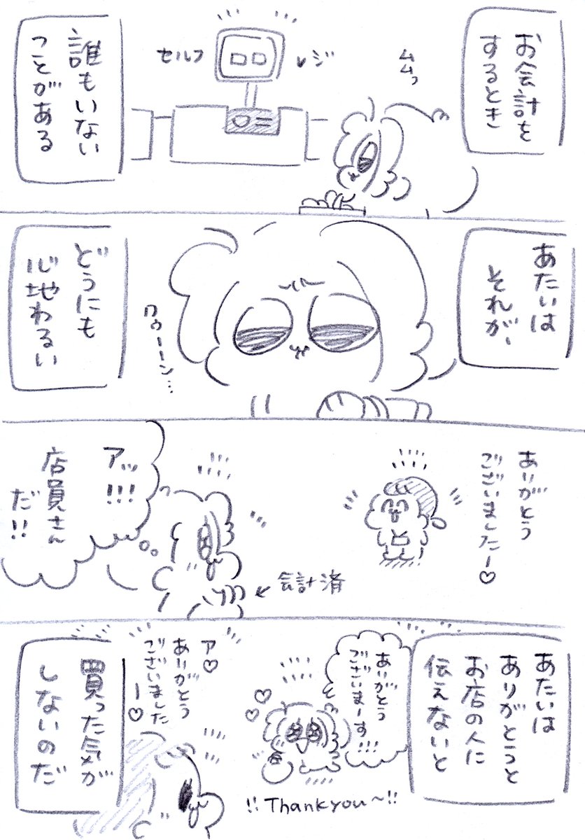 ありがとうごちそうさま😊
#漫画が読めるハッシュタグ 
