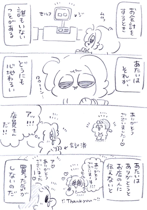 ありがとうごちそうさま😊
#漫画が読めるハッシュタグ 