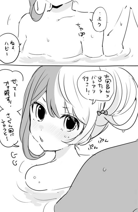定期的に言いたい お風呂に入ろうって公式で言ってくる子たちのことを 