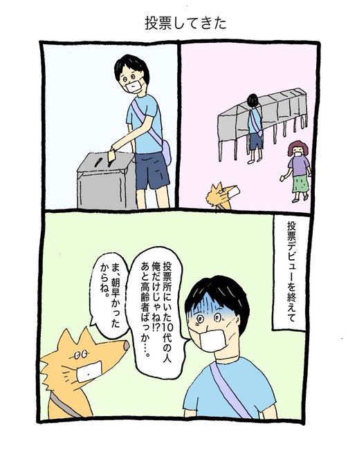 新しい時代を作るのは老人ではないのtwitterイラスト検索結果