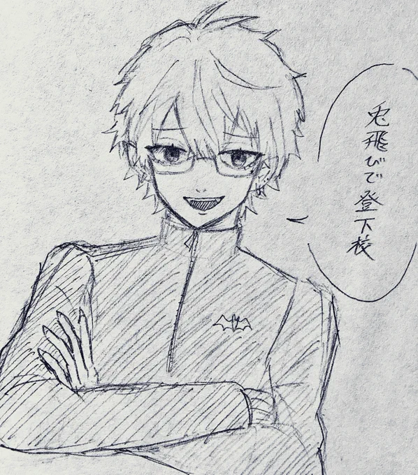 ずは 