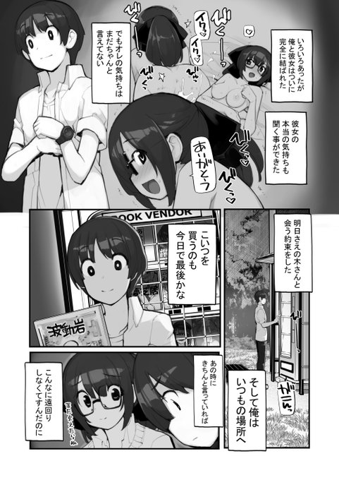 「見たいもの見せましょう」 37話目 ご当地エロ自販機6 
ヤングコミック8月号に掲載
2人のエンディングははじまりでしかなかった
イやよイやよもすきのうち 