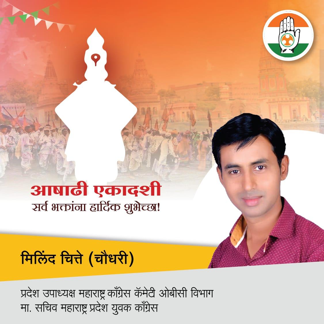 Milindchitte5's tweet photo. # पांडुरंग चा मंत्र:- श्री वत्स धारण वक्षे मुक्ता माला षडाक्षरम# https://t.co/GEtEcVXZSo