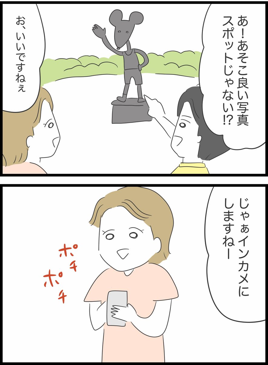【10】ありえない夢の国デート 