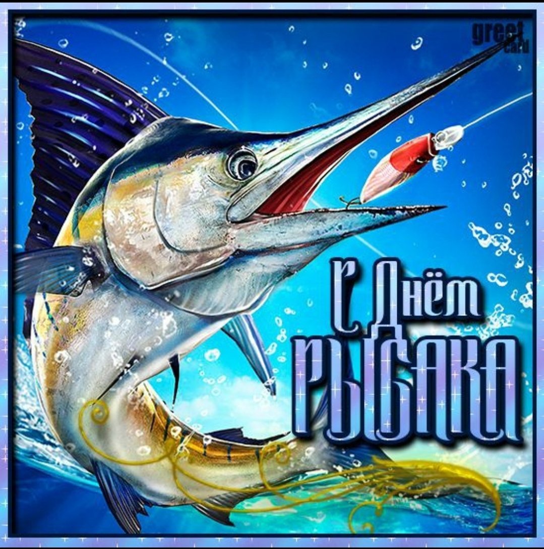 Лучший Рыбак