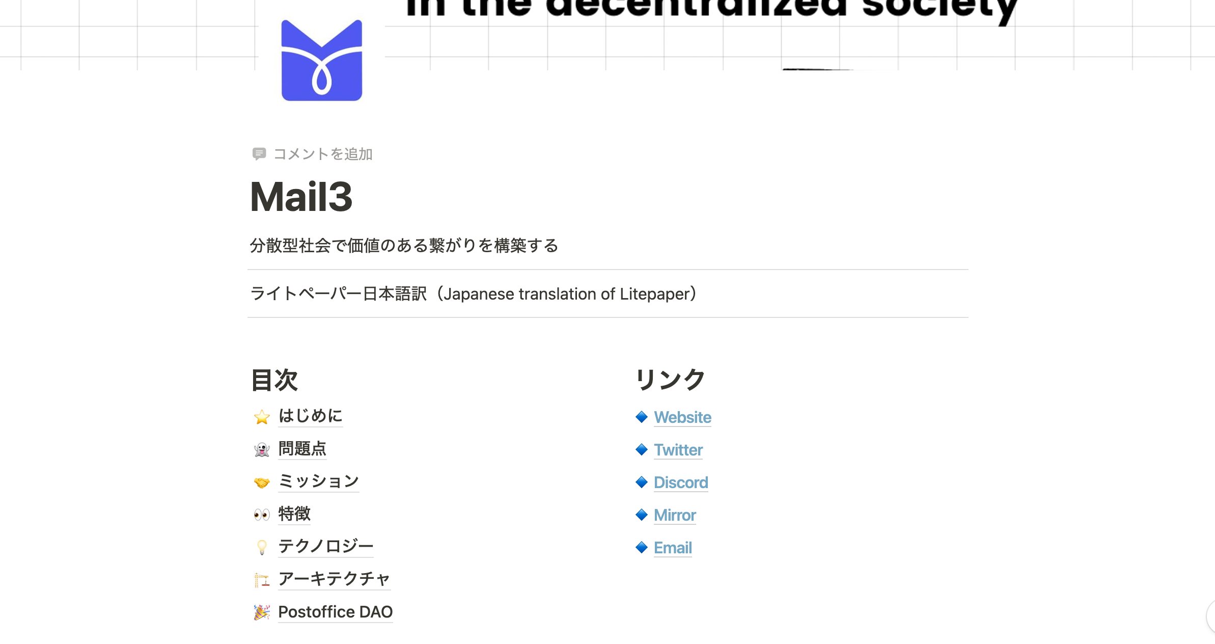 Taka Web3ニート 良さげなプロジェクト発見 Web3メールプロトコル Mail3 Mail3dao Ensメールアドレス Cyberconnectソーシャルグラフ Ipfs Arweave分散型ストレージ 既存メールサービスと互換性 マルチチェーンウォレット認証 ライト