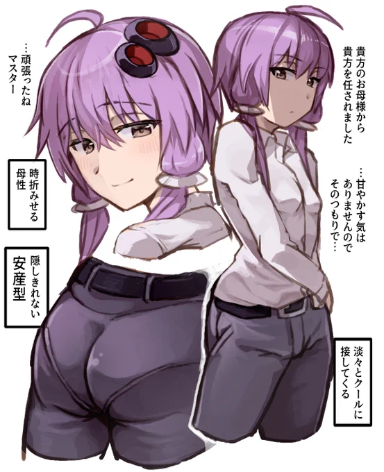 結月ゆかり
男装概念……ッ 