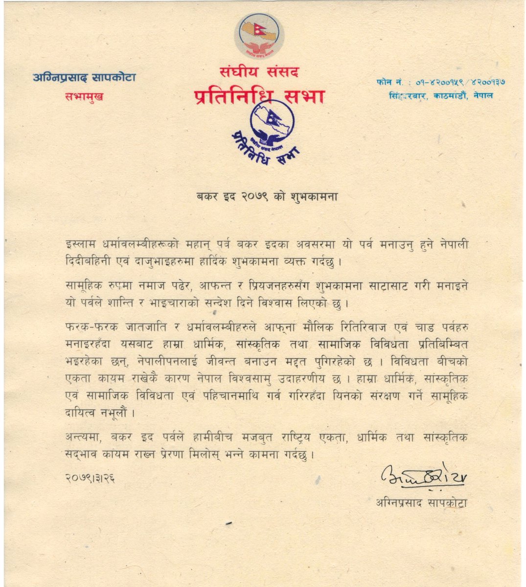 Speaker of Nepal tweet media