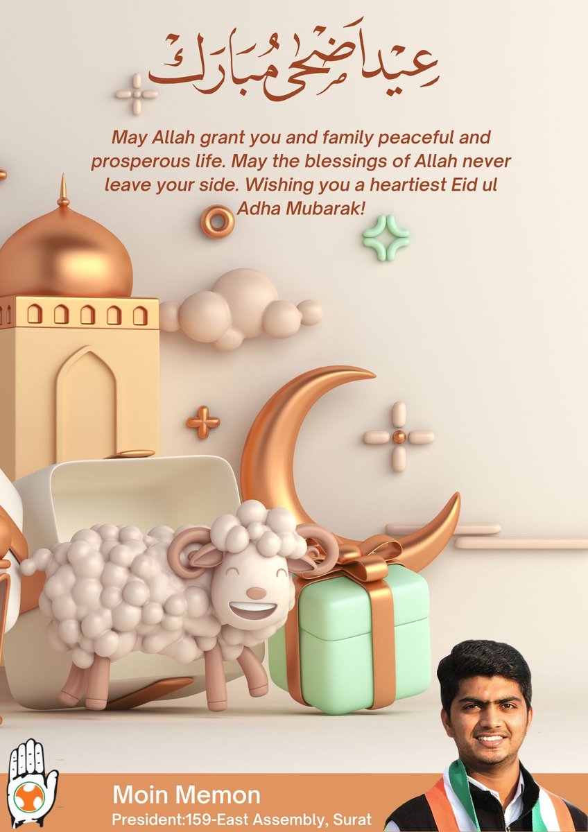 MEMONMOIN_'s tweet photo. तमाम अहले वतन को ईद उल अज़हा की दिली मुबारकबाद!!!
#eiduladhamubarak🐐❤️😊
#eidmubarak
....
#eiduladha2022❤️
#eidposts✌️ https://t.co/CjiO1T3cgk