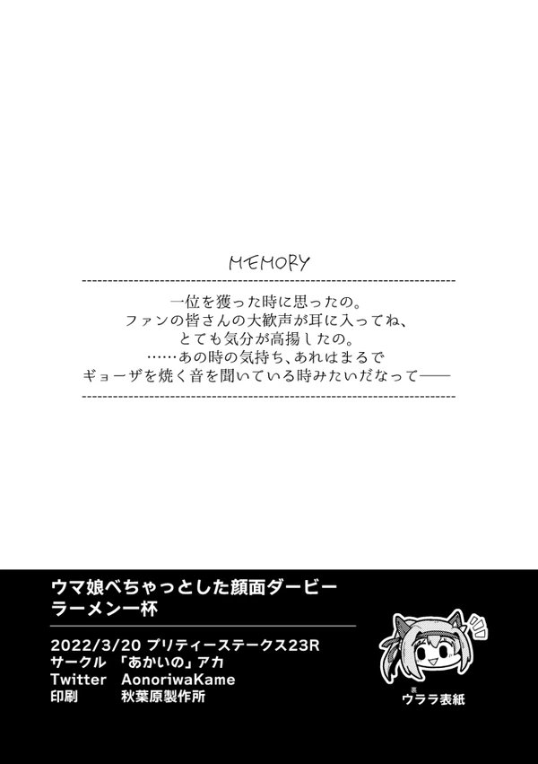 (5/5)おわし 