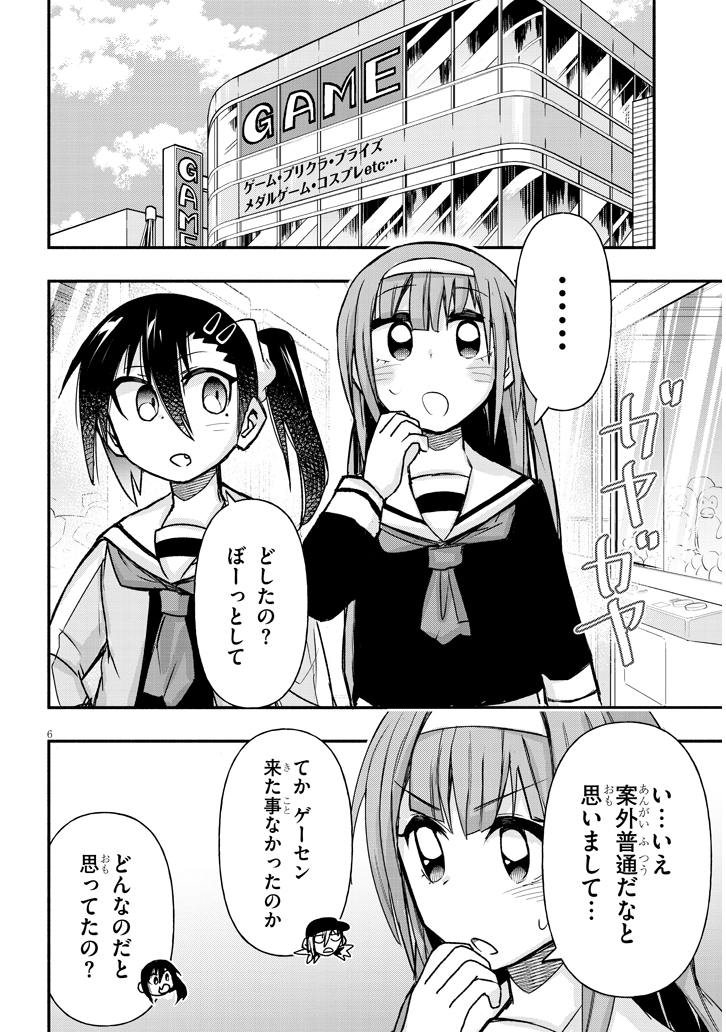 (2/4) 