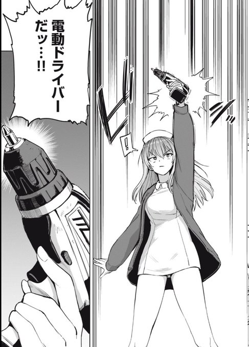 全年齢版でも電動ドライバーだぁあ!ちなみにドライバーを渡したアケミは小説版で登場したキャラよぉお!#搾精病棟 